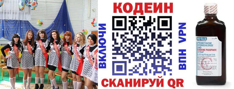 Купить где  Кяхта  Кодеиновый сироп Lean Purple Drank 