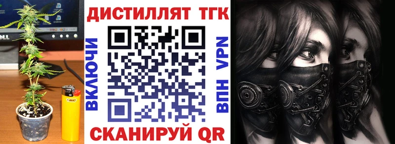 ТГК жижа  Купить где  Кяхта 